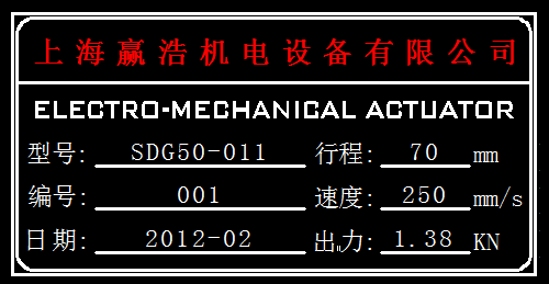 直線式電動缸參數(shù)