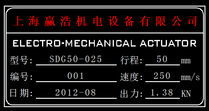 電動缸技術(shù)參數(shù)說明