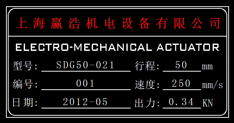 微型電動缸參數(shù)