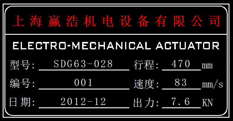 折返式減速電動缸