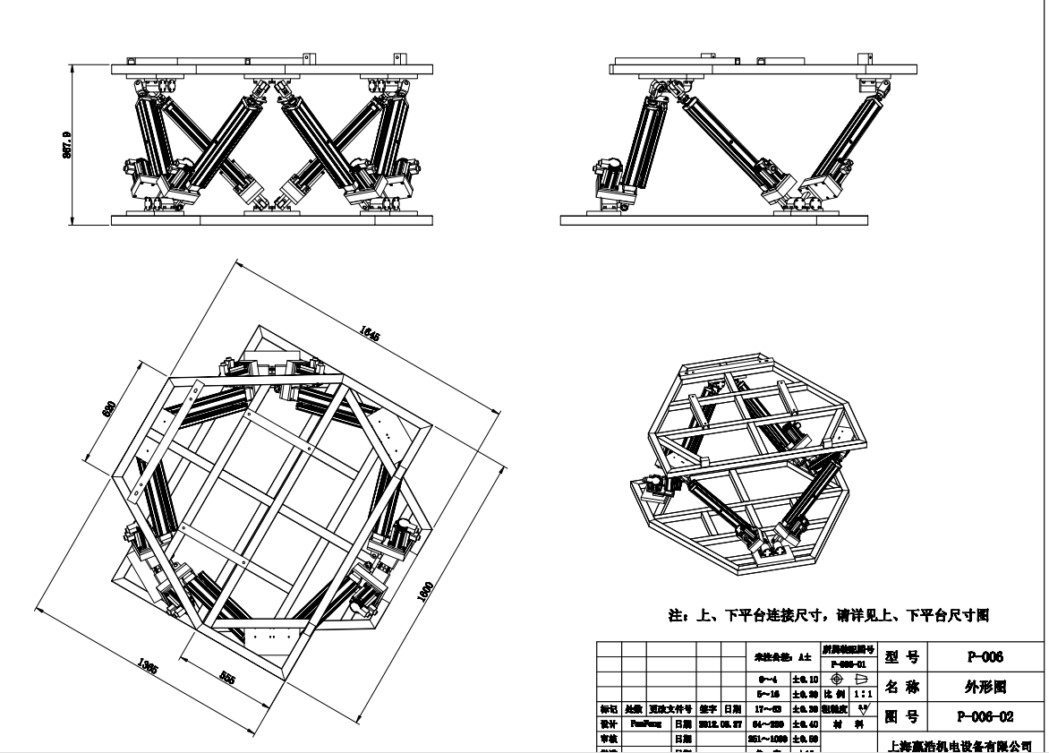 六自由度平臺(tái)圖紙