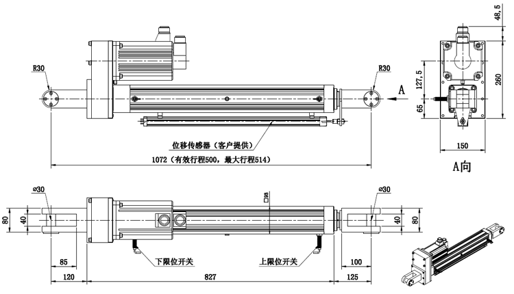 SDG80-007電動(dòng)缸