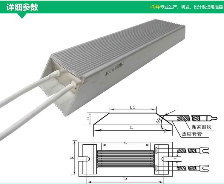 鋁殼電阻