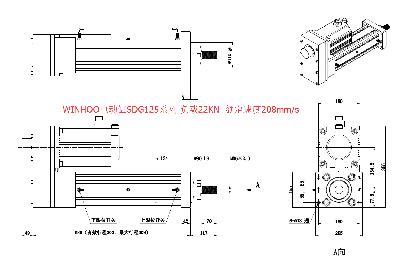 上海贏浩機(jī)電有限公司 WINHOO伺服電動(dòng)缸、多自由度搖擺平臺(tái)、非標(biāo)直線傳動(dòng)領(lǐng)域設(shè)備，提供平臺(tái)控制軟件二次開(kāi)發(fā)